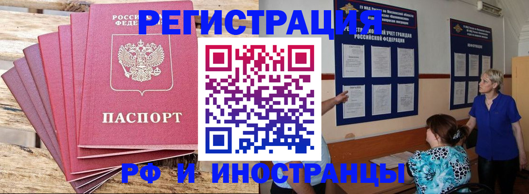 прописка штамп в Петушках