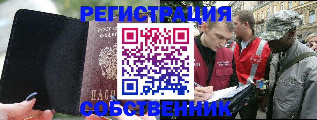 временная регистрация для школы в Петушках